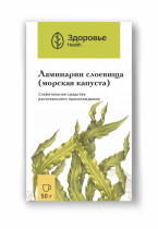 Ламинарии слоевища - морская капуста (Laminariae thalli)