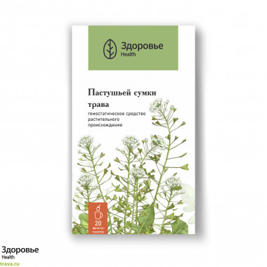 Пастушьей сумки трава (Bursae pastoris herba)
