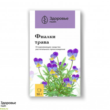 Фиалки трава (Violae herba)