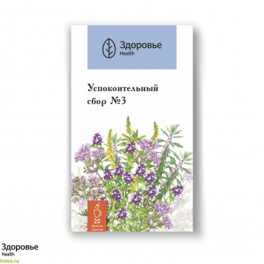 Успокоительный сбор №3