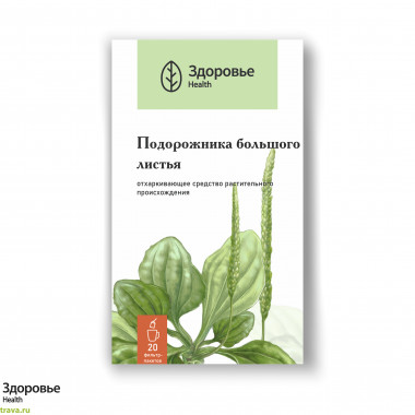 Подорожника большого листья (Plantaginis majoris folia)