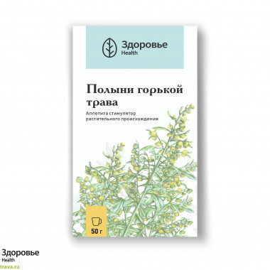 Полыни горькой трава (Artemisiae absinthii herba)