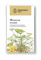 Фенхеля плоды (Foeniculi fructus)