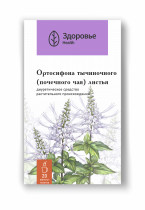 Ортосифона тычиночного (почечного чая) листья (Orthosiphonis staminei folia)