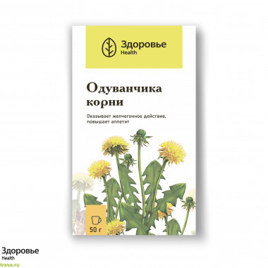 Одуванчика корни (Taraxaci radices)