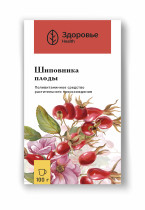 Шиповник плоды (Rosae fructus)
