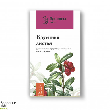 Брусники листья (Vitis idaeae folia)