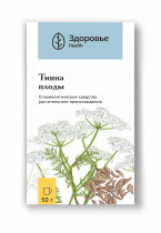 Тмина плоды (Carvi fructus)