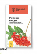 Рябины плоды (Sorbi fructus) Рябины плоды (Sorbi fructus)