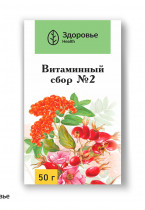 Витаминный сбор №2