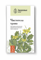 Чистотела большого трава (Chelidonii herba) Чистотела большого трава (Chelidonii herba)