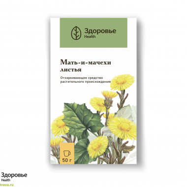 Мать-и-мачехи листья (Farfarae folia)