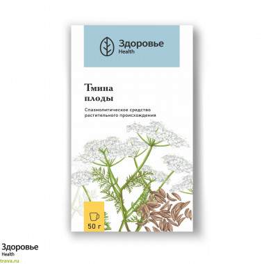 Тмина плоды (Carvi fructus)