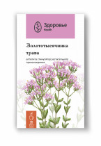 Золототысячника трава (Centaurii herba) Золототысячника трава (Centaurii herba)