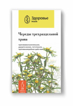 Череда трава (Bidentis herba) Череда трава (Bidentis herba)