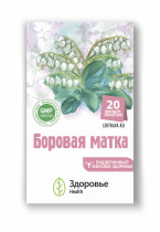 Боровая матка - трава для женского здоровья