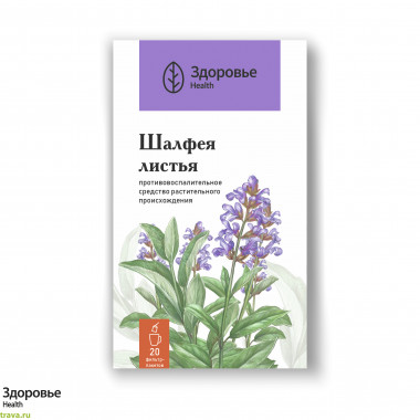 Шалфея листья (Salviae folia)