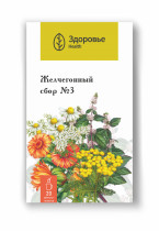 Желчегонный сбор №3