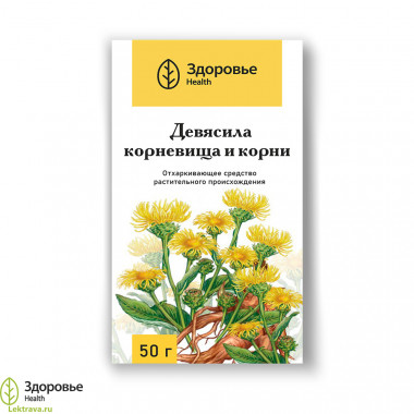 Девясила корневища и корни (Inulae rhizomata et radices)