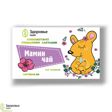 Мамин чай – фиточай для поддержки лактации у кормящих женщин
