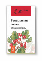 Боярышника плоды (Crataegi fructus)
