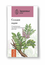 Солодки корни (Glycyrrhizae radices)