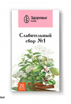 Слабительный сбор №1 Слабительный сбор №1