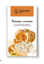 Тыквы семена (Cucurbitae semina)
