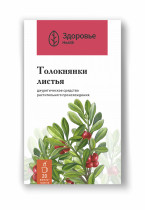 Толокнянки листья (Uvae ursi folia)