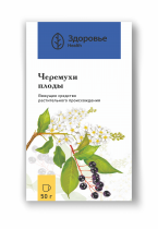 Черемухи плоды (Padi fructus) Черемухи плоды (Padi fructus)