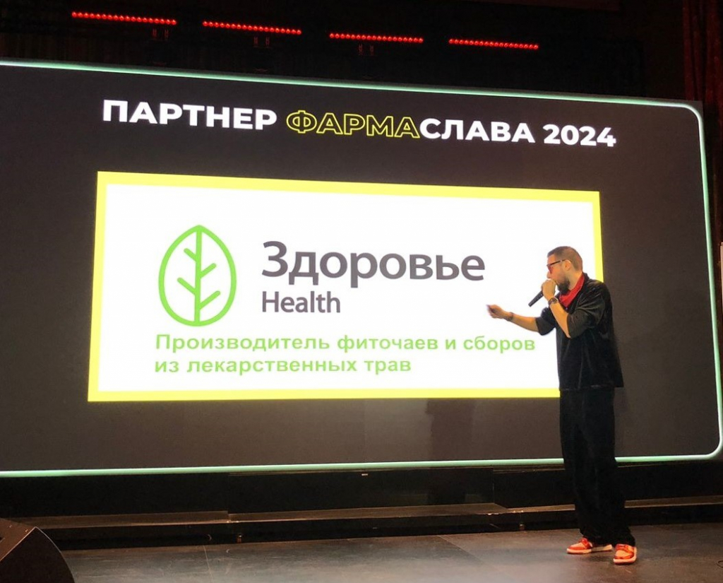 ФармаСлава1.jpg